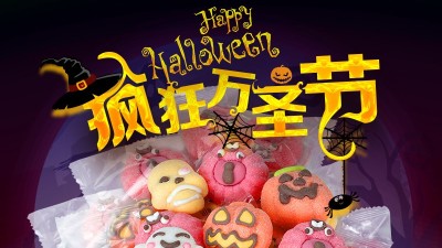 你的萬圣節(jié)糖果到了，請簽收~
