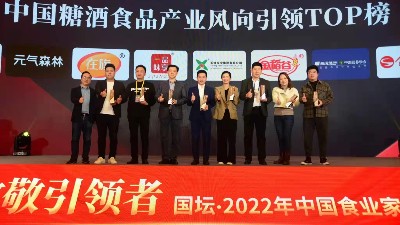 中國糖酒食品產(chǎn)業(yè)風向引領TOP榜——金稻谷·卡通領導品牌