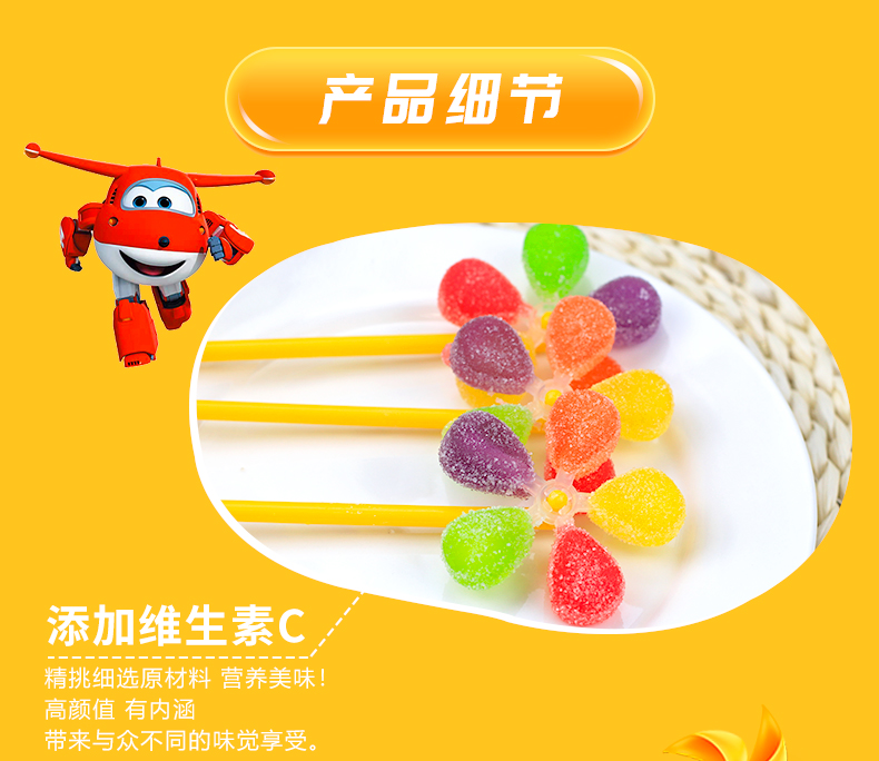 風車糖詳情頁_03