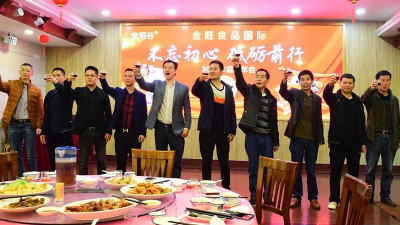 金旺集團(tuán)：2020不忘初心，砥礪前行