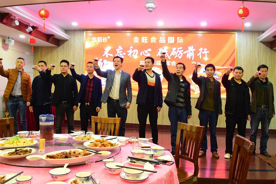 金旺集團(tuán)：2020不忘初心，砥礪前行